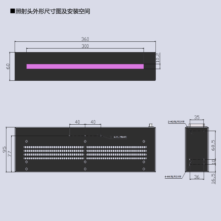 紫外LED线光源-300×10(图3) 紫外LED线光源