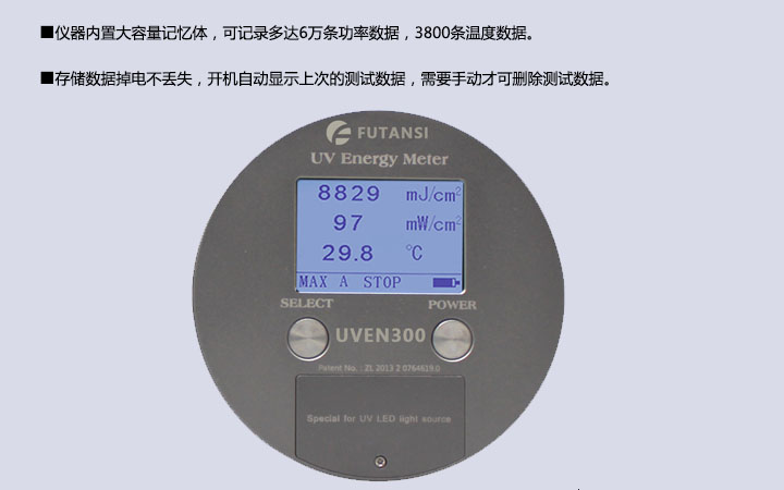UV紫外能量计 紫外线照度计(图9) 能量计