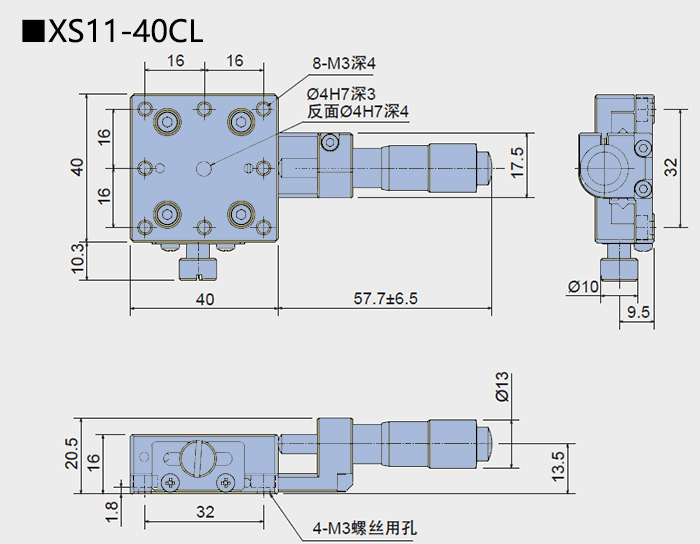 直线调整架 XS11-40(图5) 直线调整架