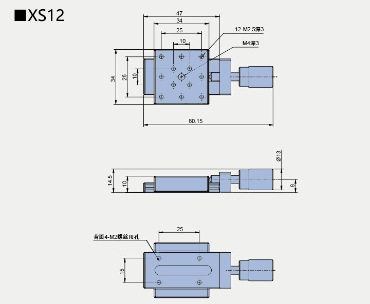 直线调整架 SX12(图4) 直线调整架