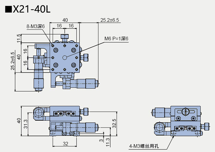 二维直线滑台 X21-40(图6) 二维直线滑台