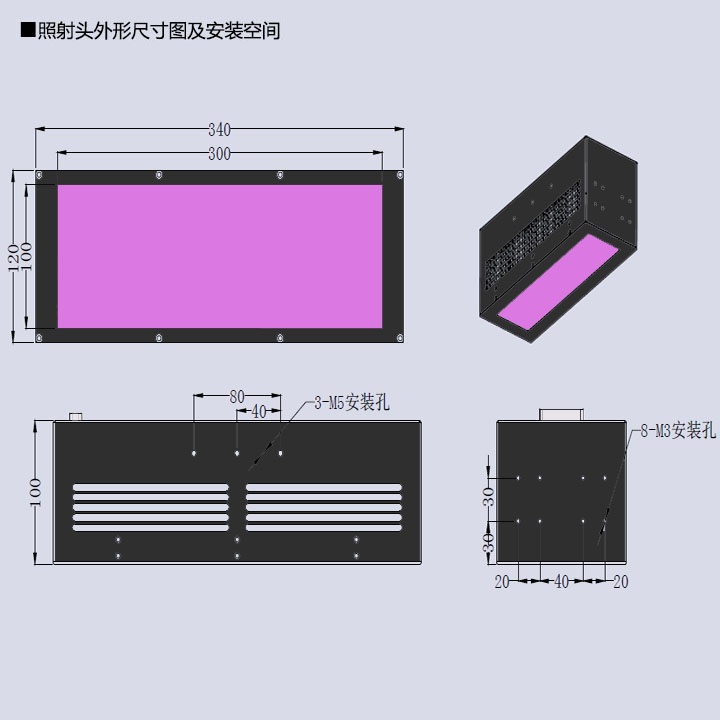 UVLED移动式流水线烘箱