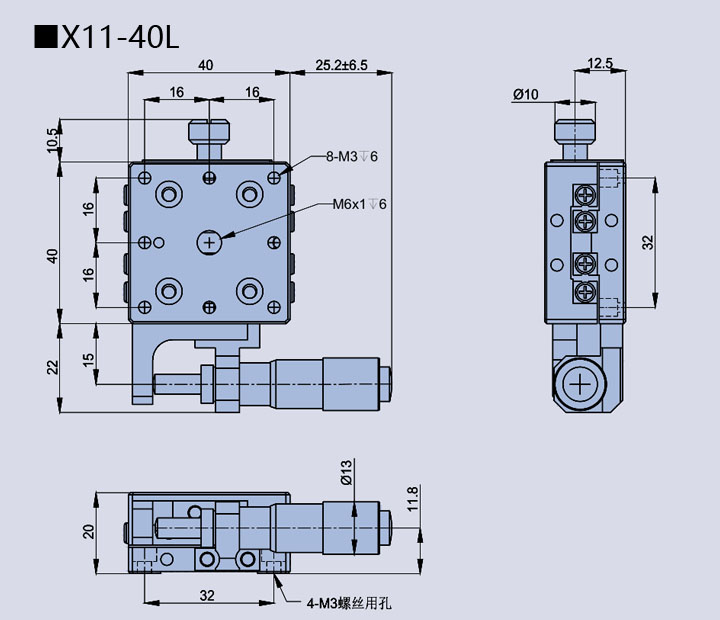 直线调整架 X11-40(图10) 直线调整架