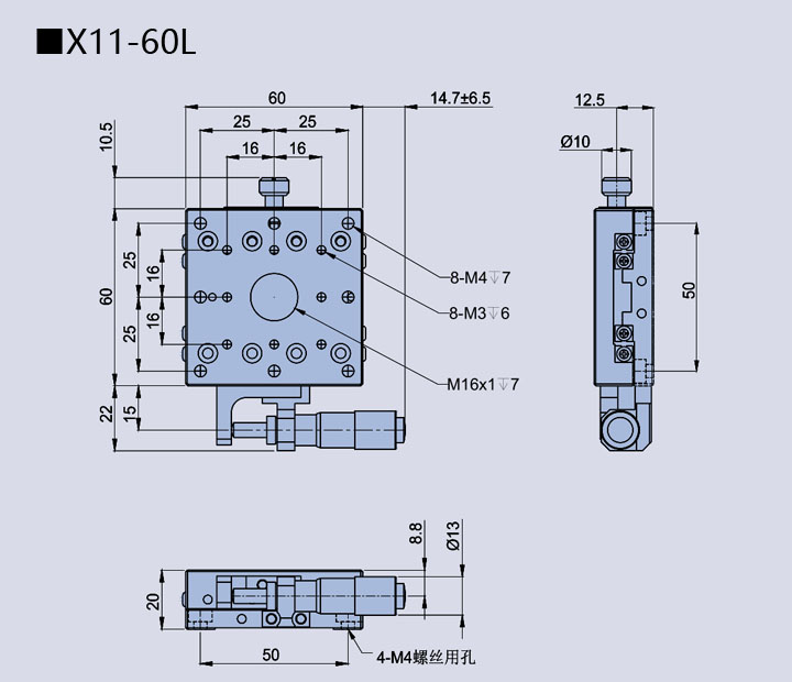 直线调整架 X11-60(图10) 直线调整架
