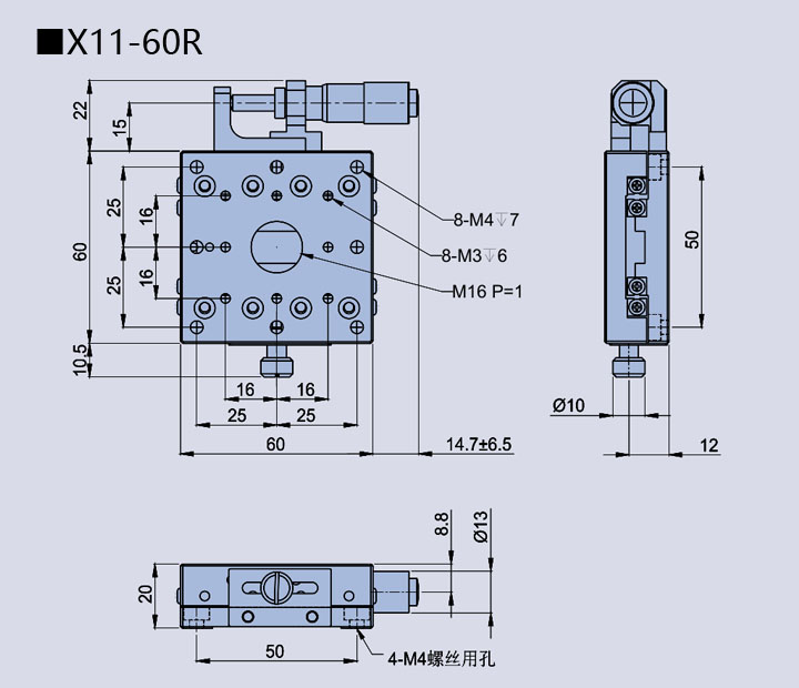 直线调整架 X11-60(图11) 直线调整架