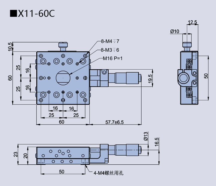 直线调整架 X11-60(图12) 直线调整架