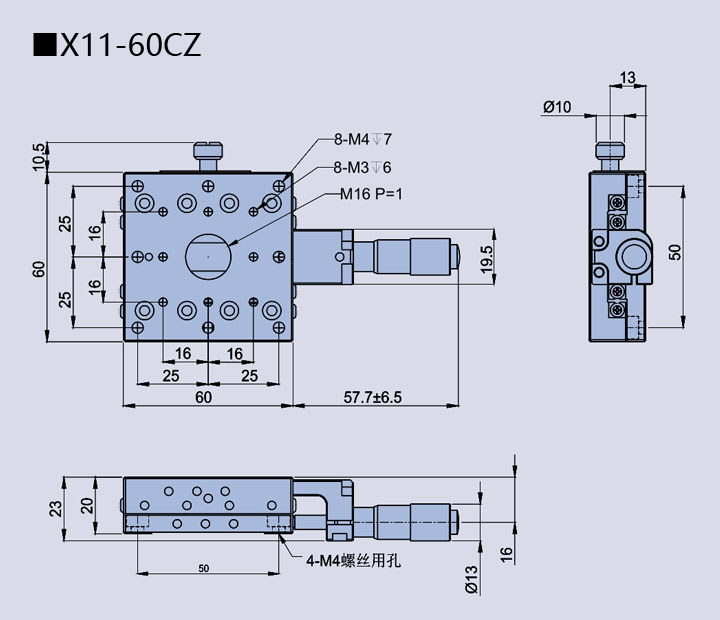 直线调整架 X11-60(图13) 直线调整架