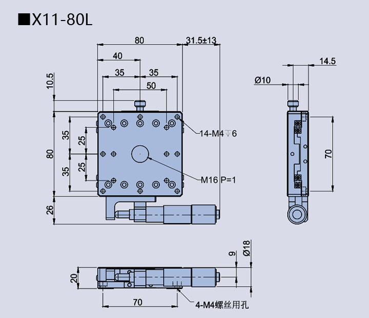 直线调整架 X11-80(图10) 直线调整架