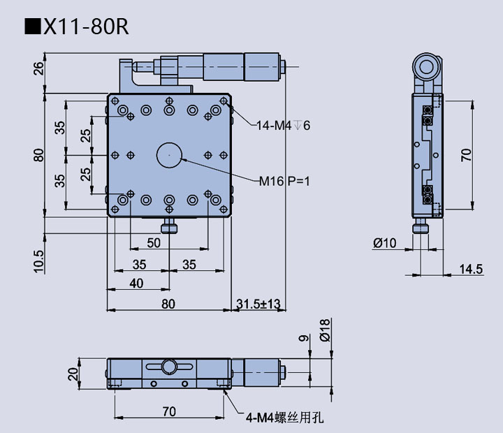 直线调整架 X11-80(图11) 直线调整架
