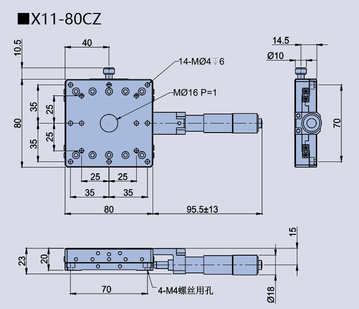 直线调整架 X11-80(图13) 直线调整架