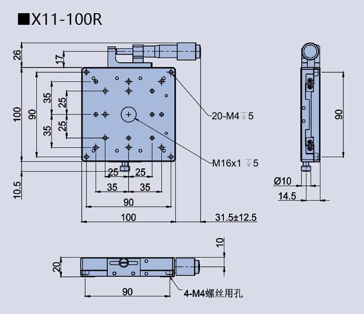 直线调整架 X11-100(图11) 直线调整架