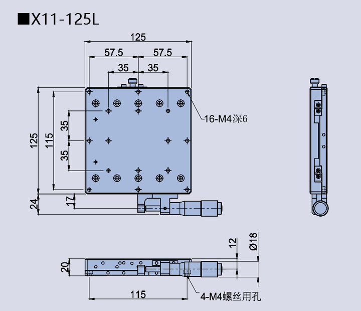 直线调整架 X11-125(图10) 直线调整架