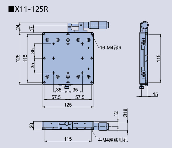 直线调整架 X11-125(图11) 直线调整架