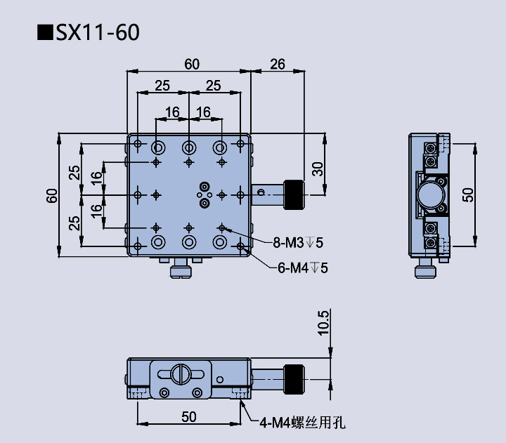 直线调整架 SX11(图10) 直线调整架
