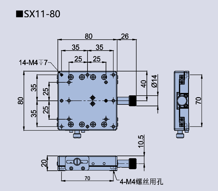 直线调整架 SX11(图11) 直线调整架