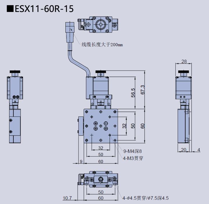 电动直线轴位移台 ESX11-60R-15(图9) 电动直线轴位移台