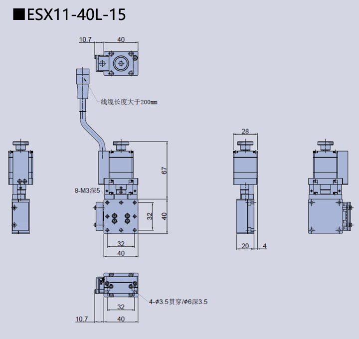 电动直线轴位移台 ESX11-40L-15(图9) 电动直线轴位移台