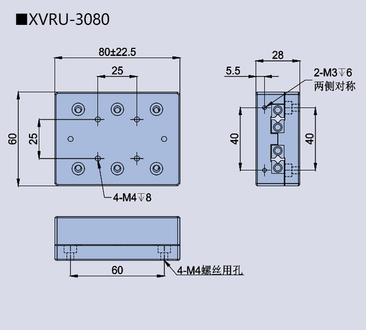 移动滑台XVRU-30(图5)