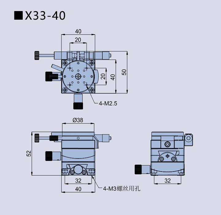 三维角度旋转台X33(图4) 三维角度旋转台X33(图4)
