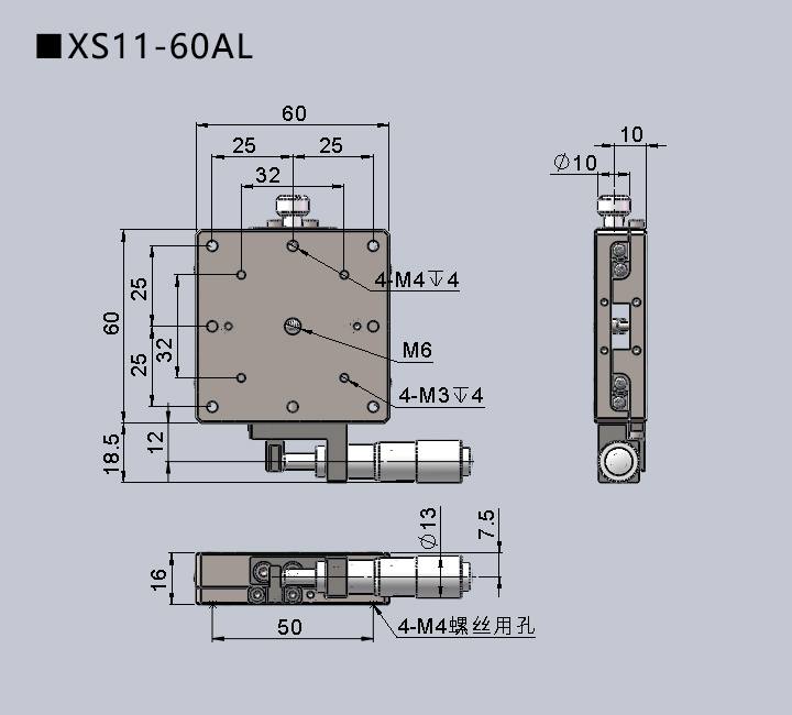 直线调整架 XS11-60(图13) 直线调整架 XS11-60(图13)