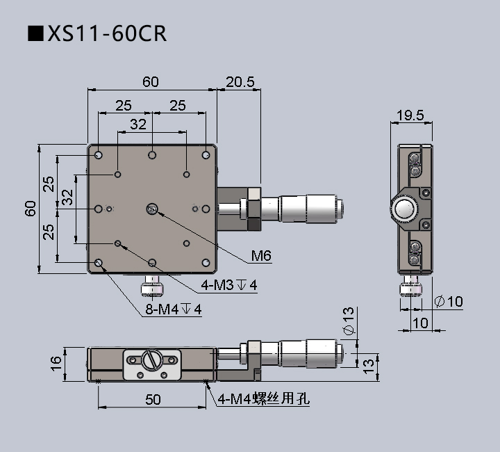 直线调整架 XS11-60(图8) 直线调整架 XS11-60(图8)