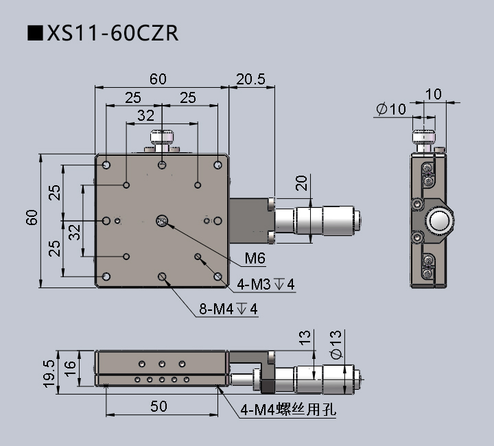 直线调整架 XS11-60(图10) 直线调整架 XS11-60(图10)