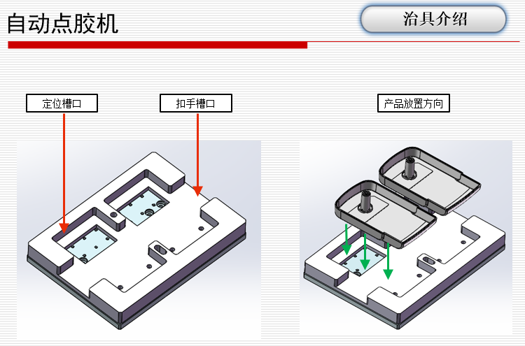 自动点胶机(图12)