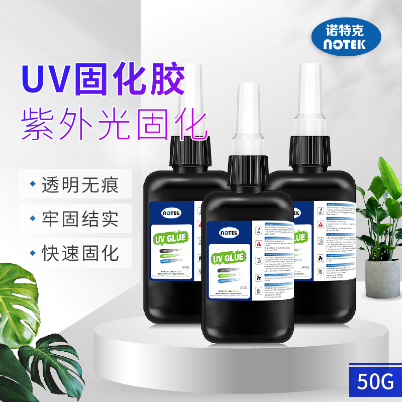 UV胶水有什么特性（光电行业封装用uv胶）