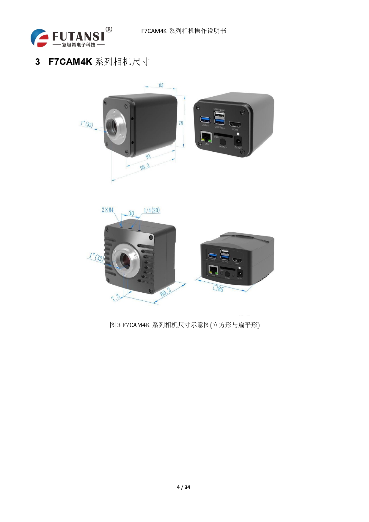 4K HDMI视频相机 F7CAM4K8MPB_page-0006.jpg
