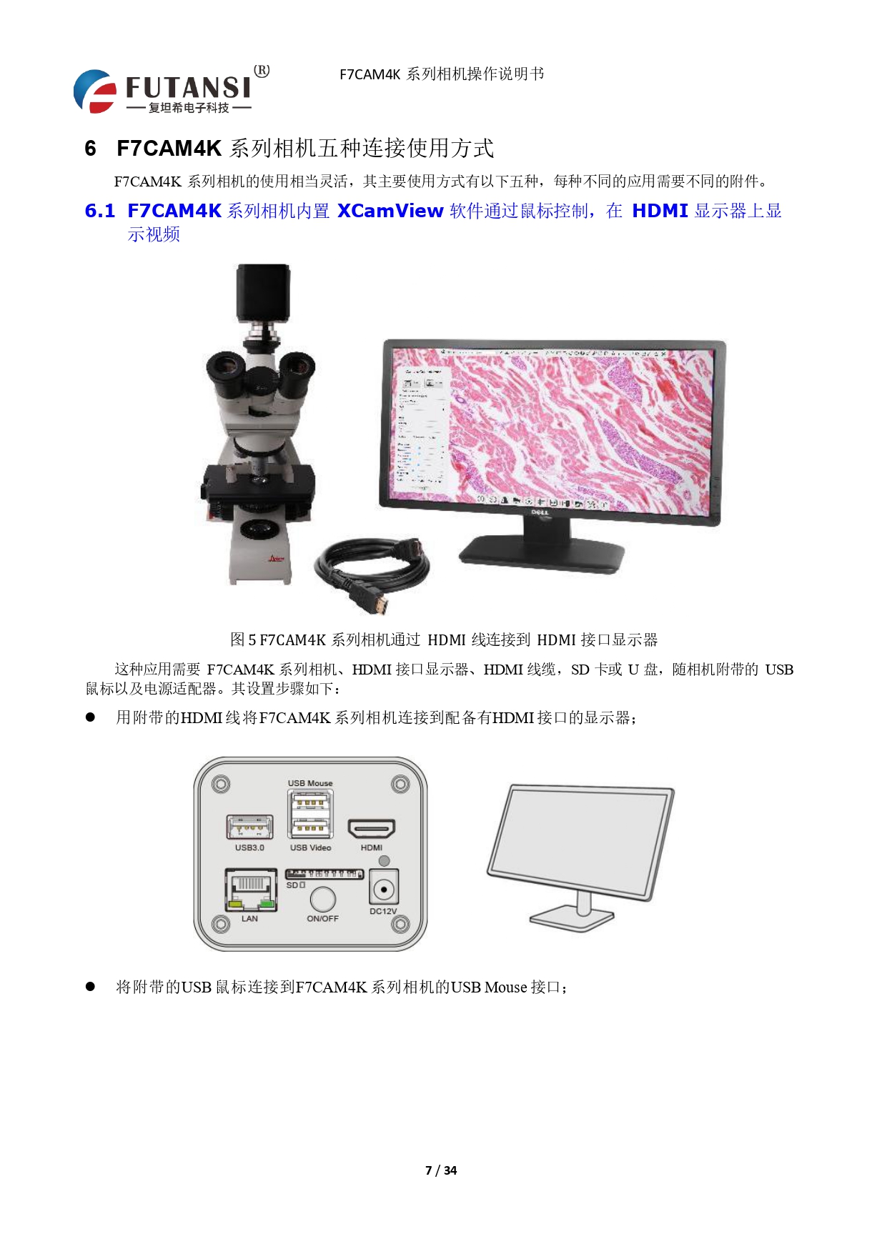 4K HDMI视频相机 F7CAM4K8MPB_page-0009.jpg