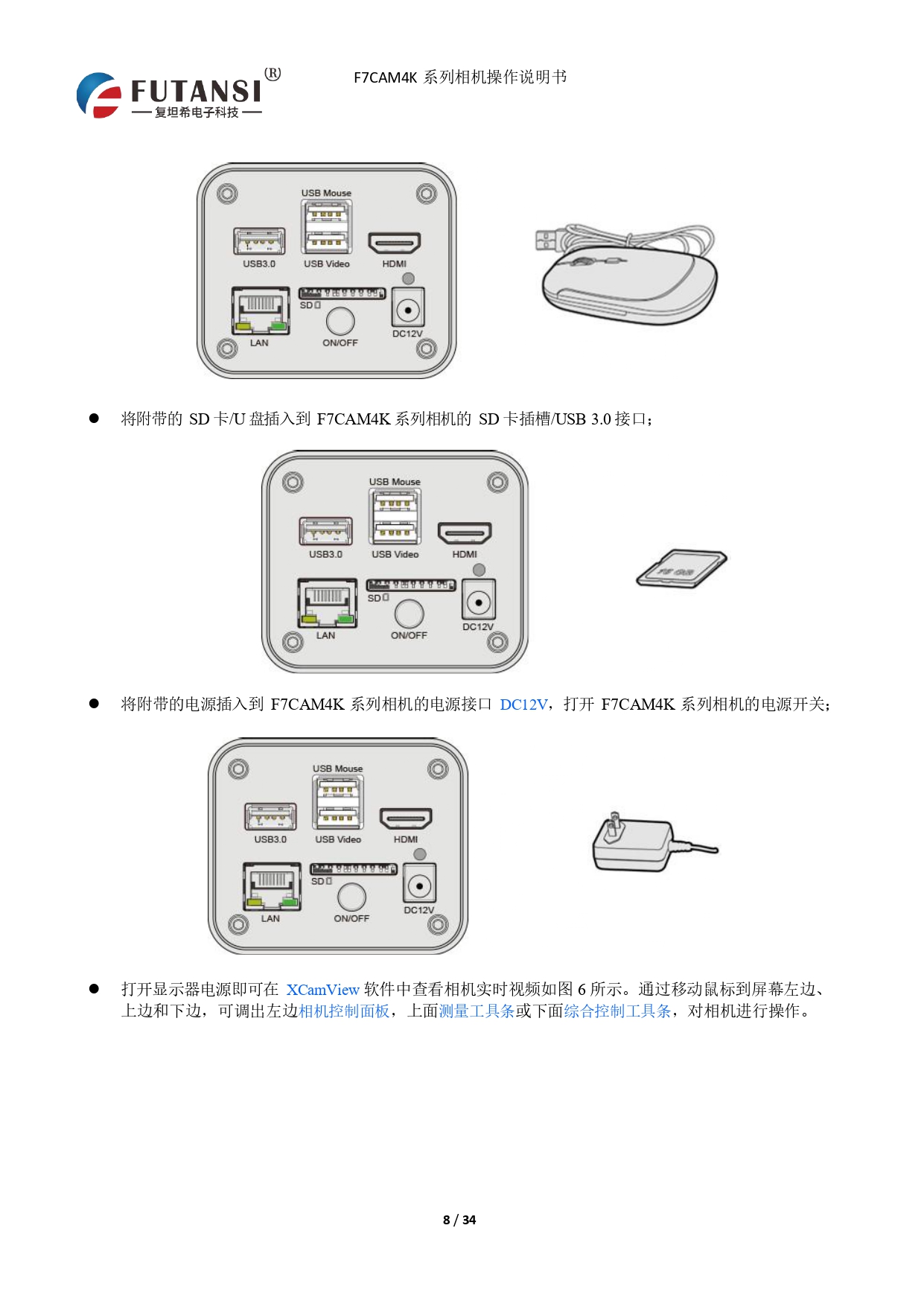 4K HDMI视频相机 F7CAM4K8MPB_page-0010.jpg