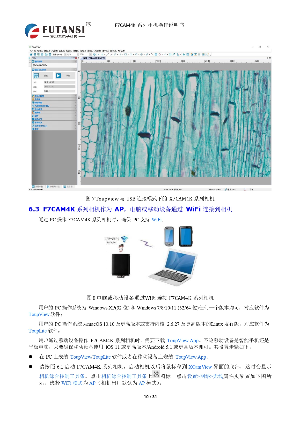 4K HDMI视频相机 F7CAM4K8MPB_page-0012.jpg