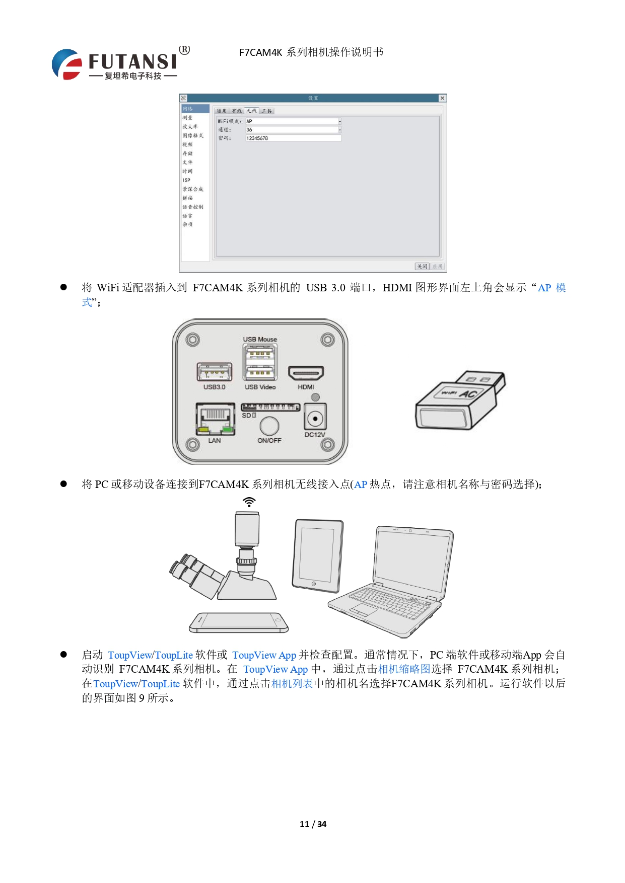 4K HDMI视频相机 F7CAM4K8MPB_page-0013.jpg
