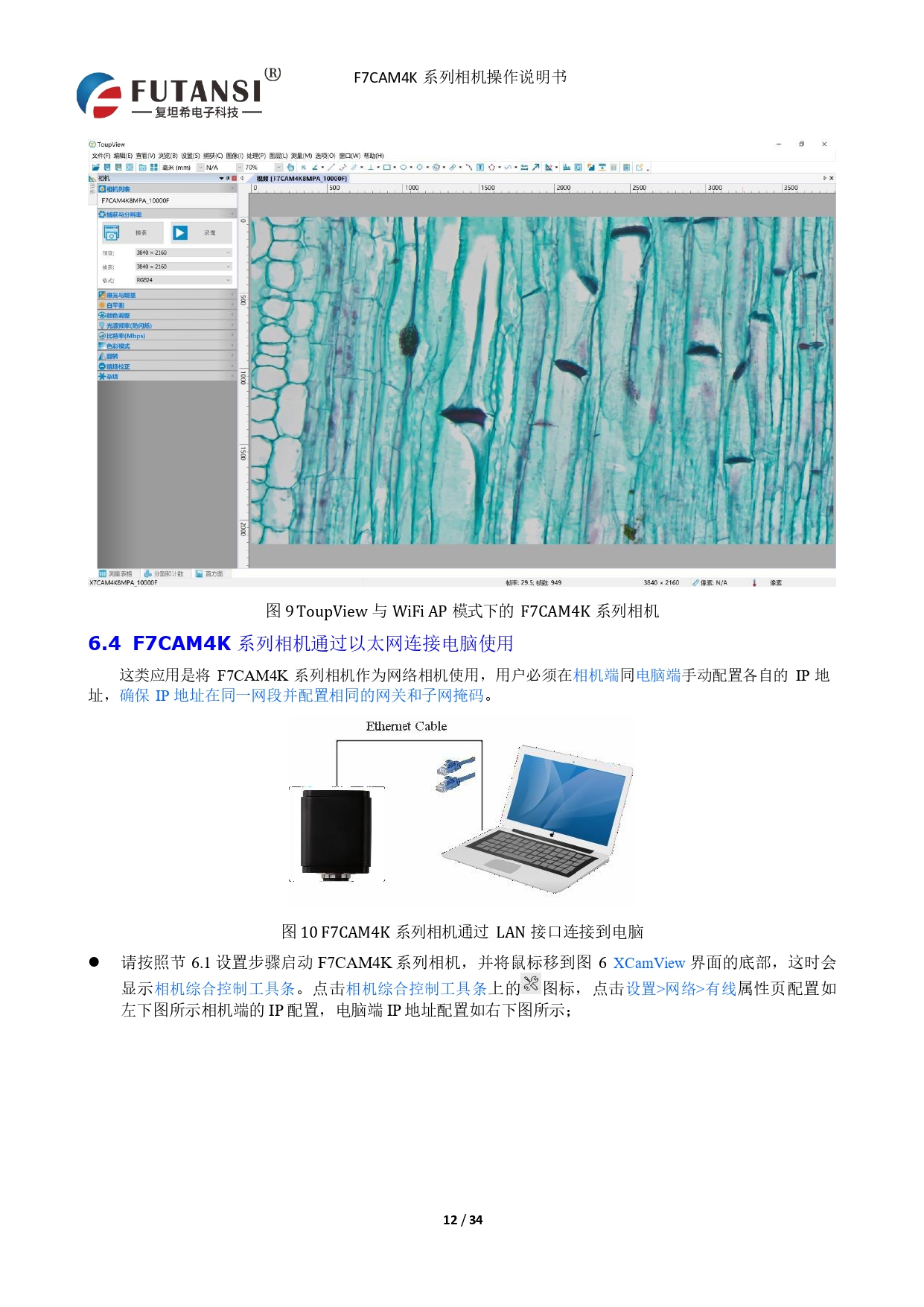 4K HDMI视频相机 F7CAM4K8MPB_page-0014.jpg