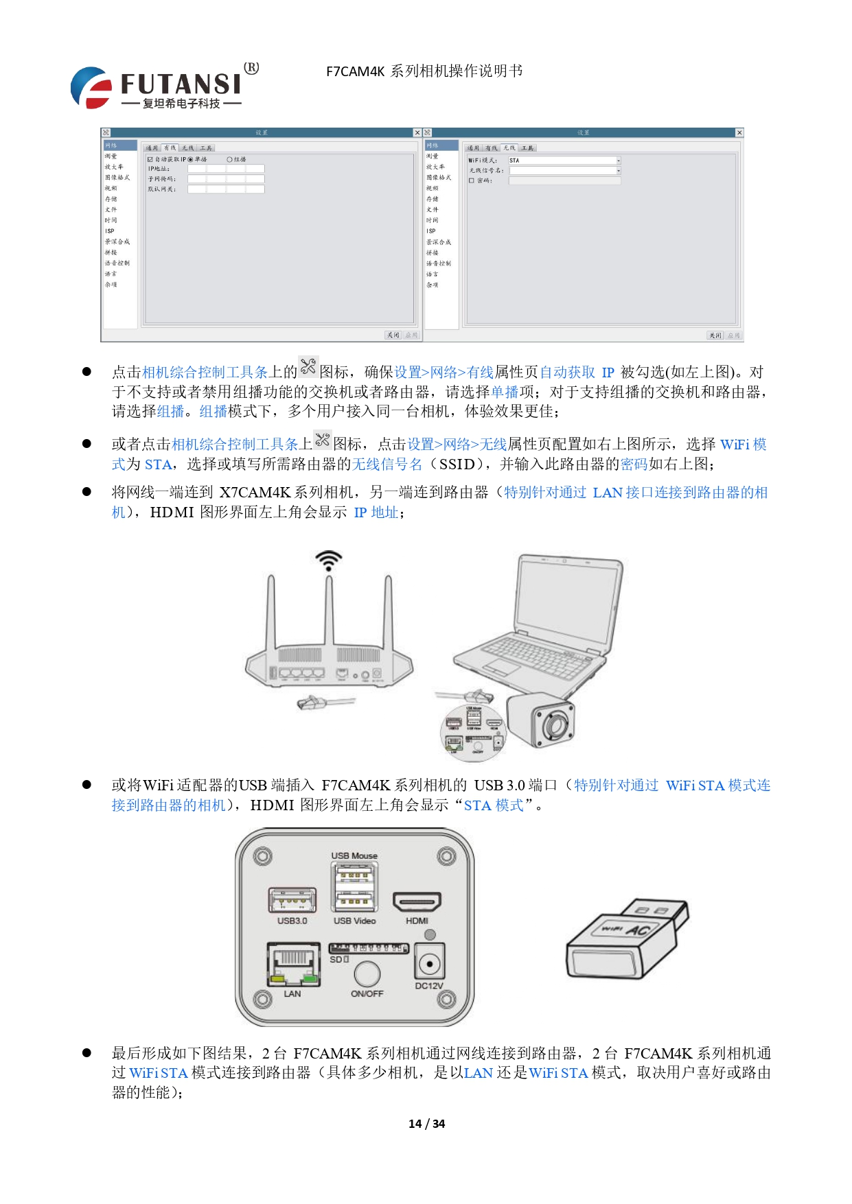 4K HDMI视频相机 F7CAM4K8MPB_page-0016.jpg