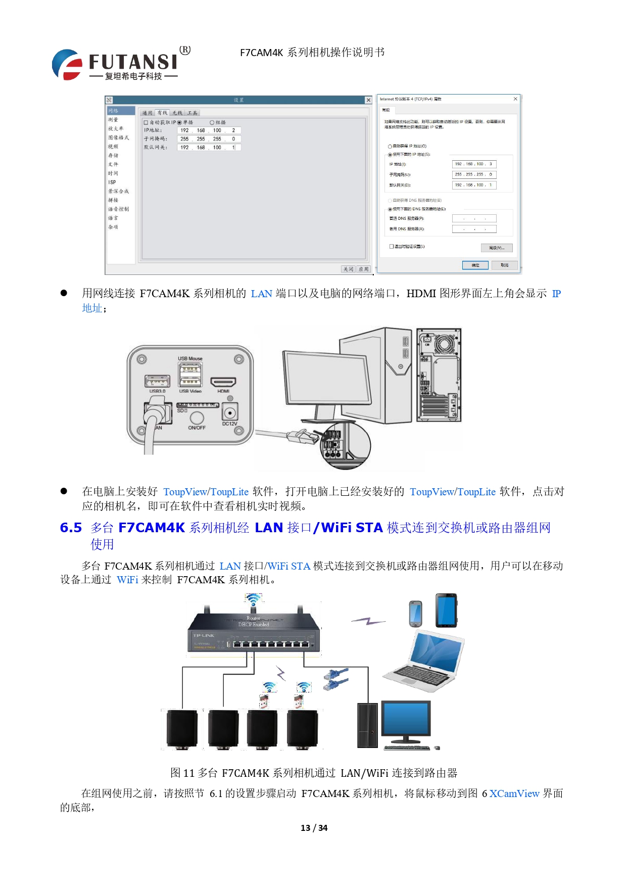 4K HDMI视频相机 F7CAM4K8MPB_page-0015.jpg
