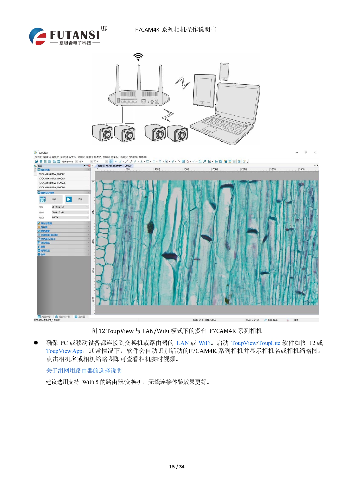 4K HDMI视频相机 F7CAM4K8MPB_page-0017.jpg