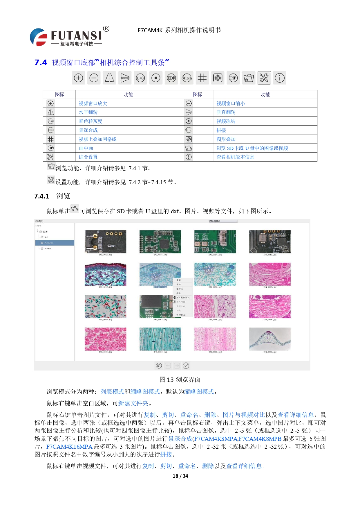 4K HDMI视频相机 F7CAM4K8MPB_page-0020.jpg