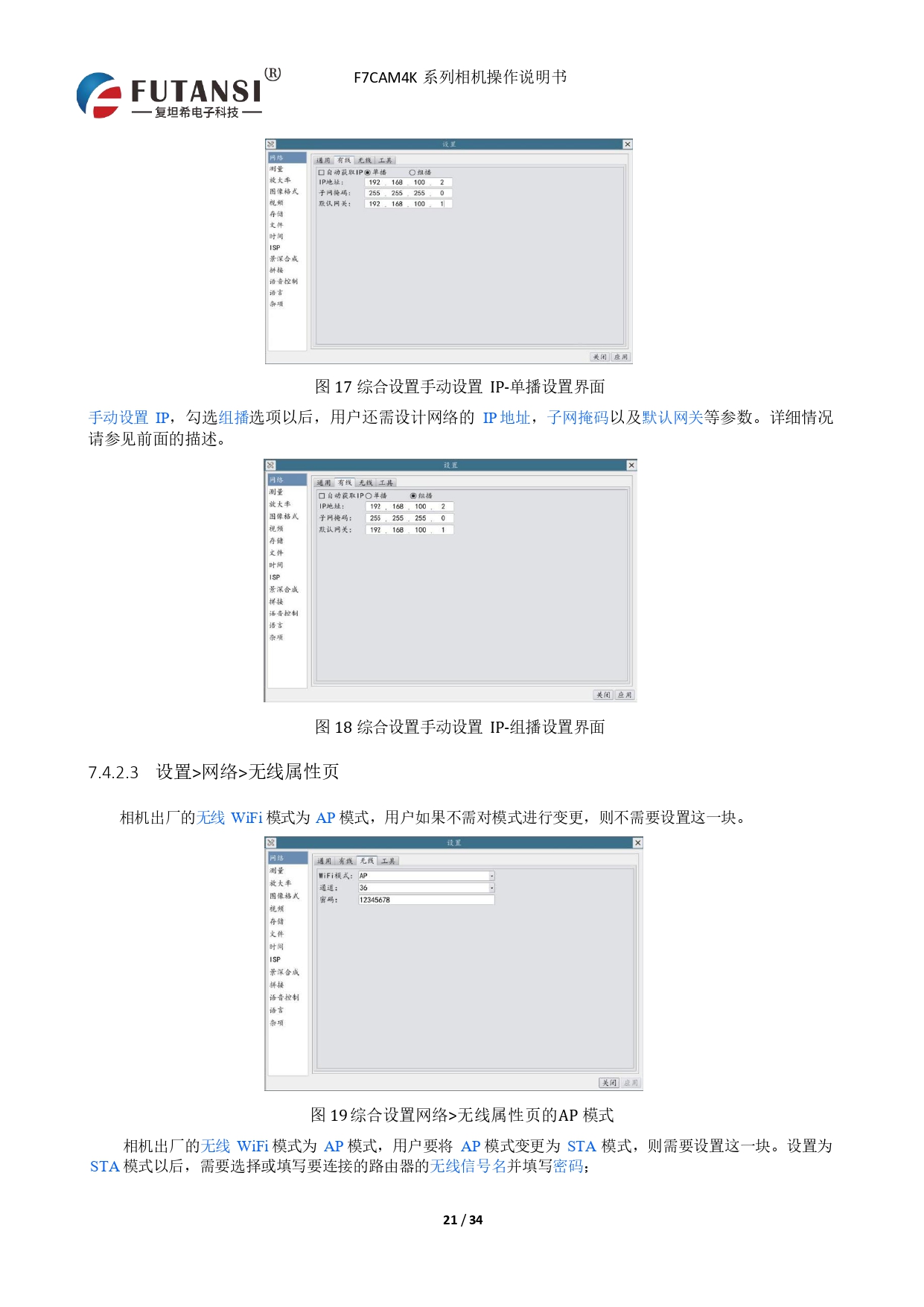 4K HDMI视频相机 F7CAM4K8MPB_page-0023.jpg