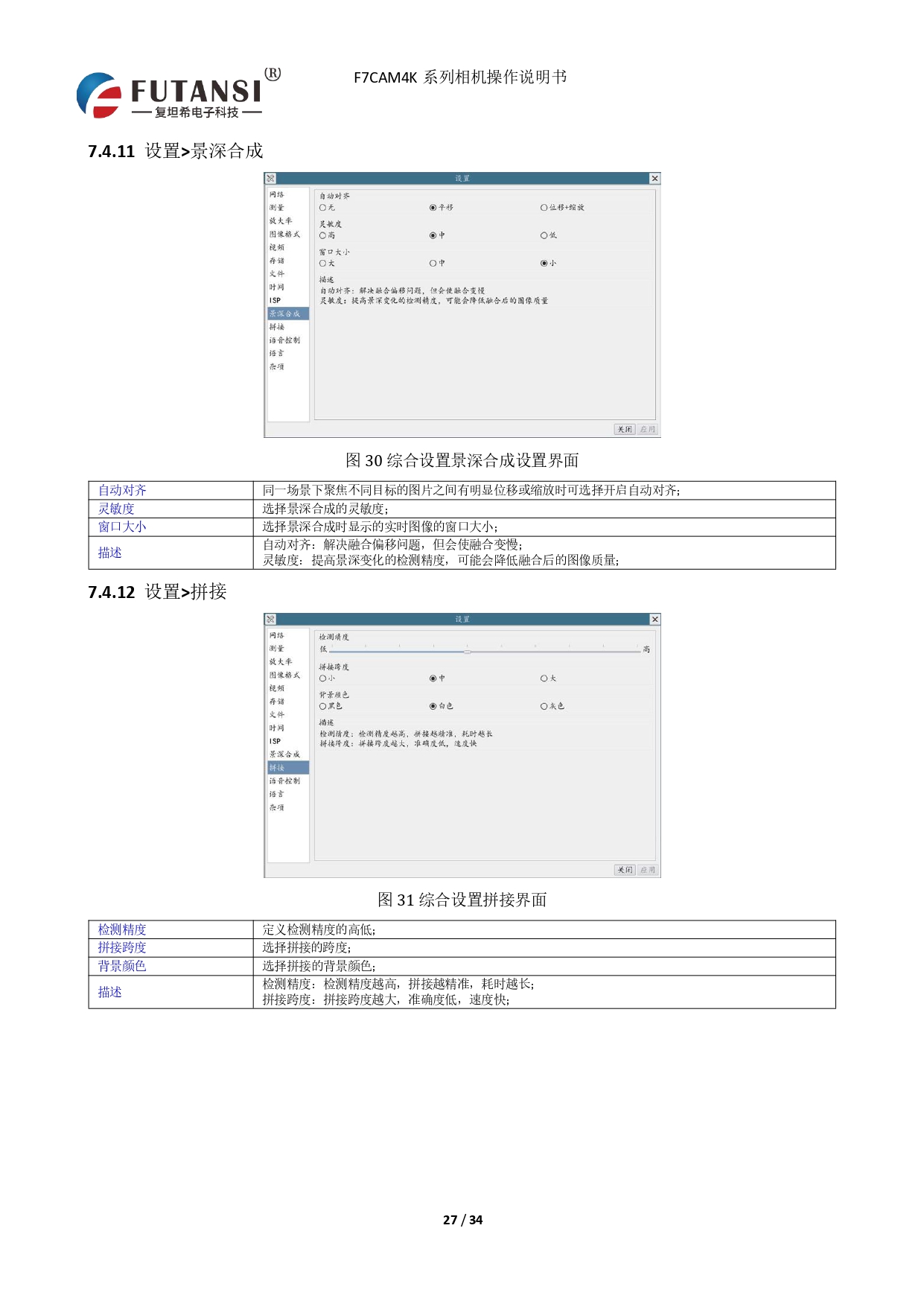 4K HDMI视频相机 F7CAM4K8MPB_page-0029.jpg