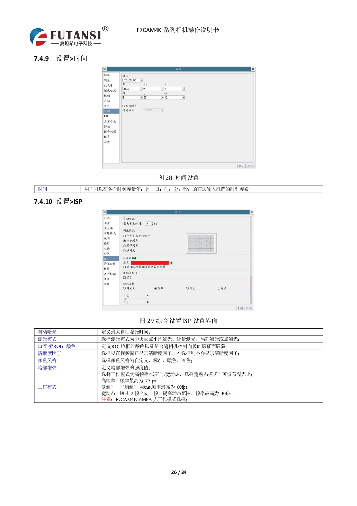 4K HDMI视频相机 F7CAM4K8MPB_page-0028.jpg