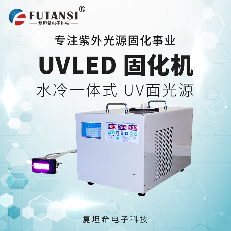 UV固化机