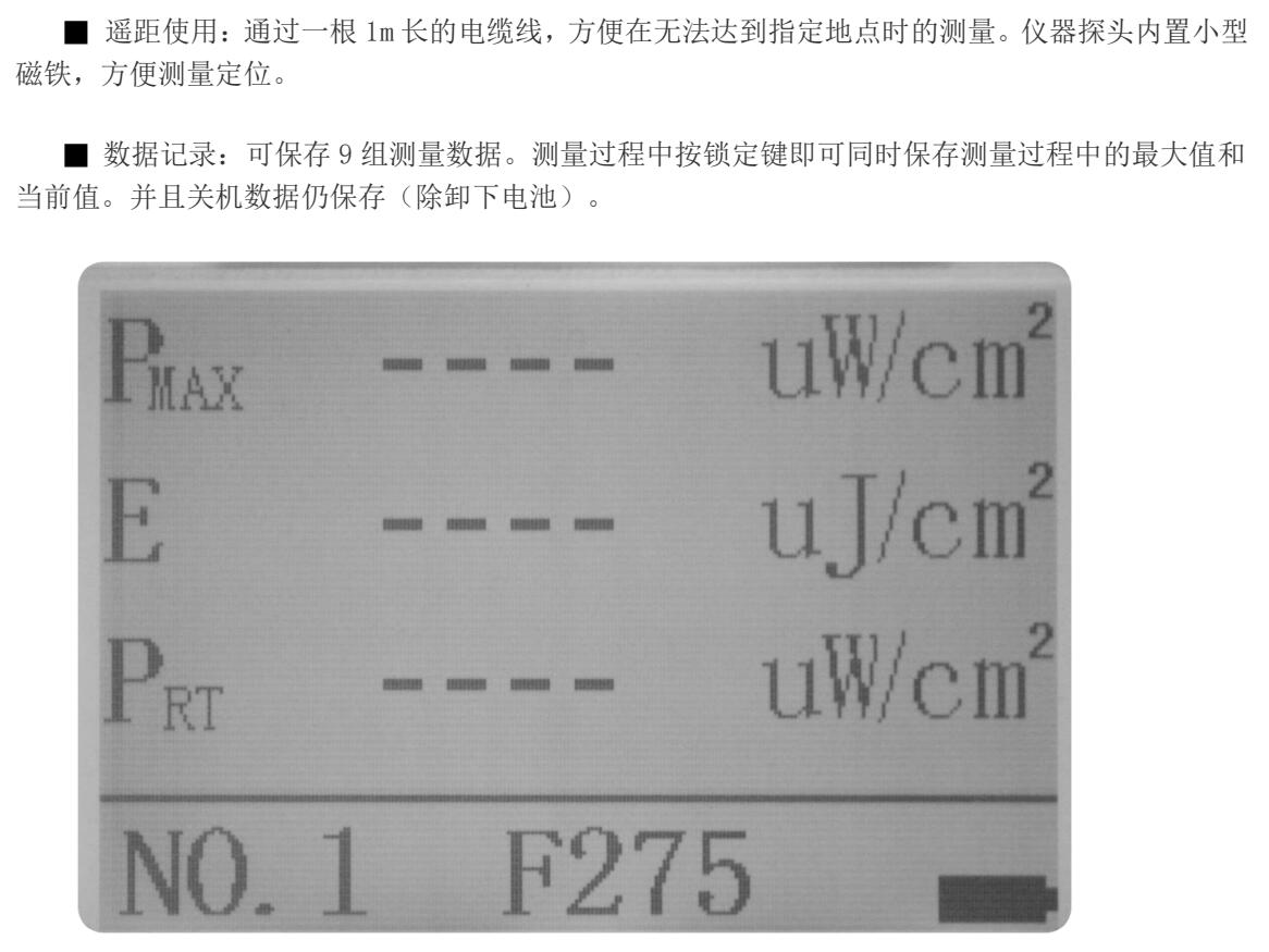 UV照度计 UVB/UVC(240~290nm)波段专用FTIU500紫外照度计 UV固化能量测试仪(图8)