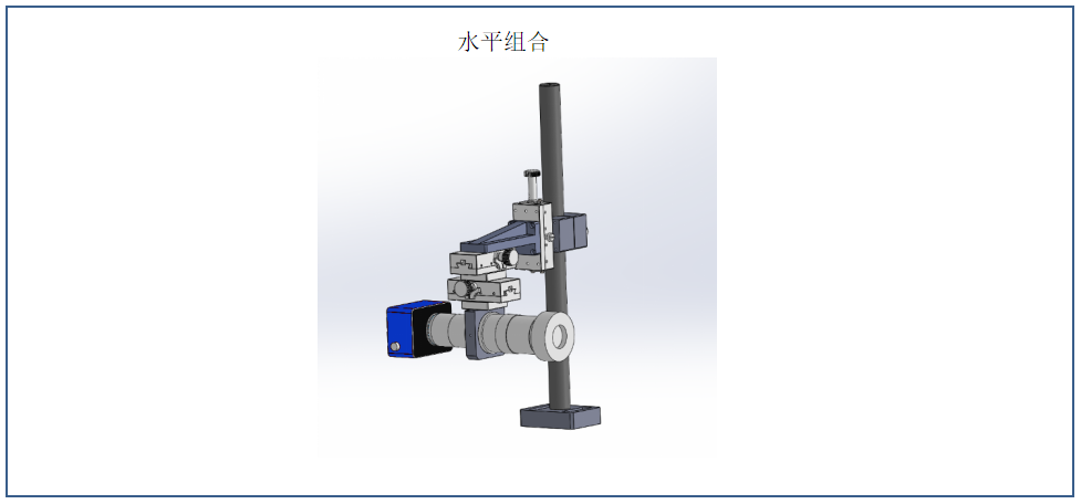 独立式多维度高性能观察系统(图9)